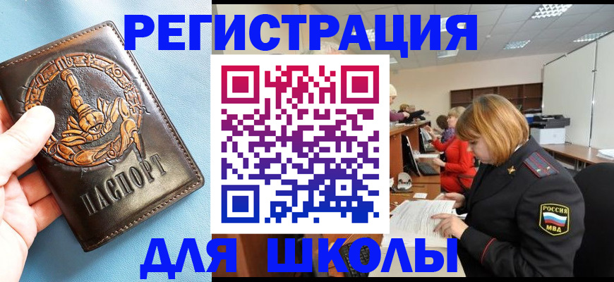 временная регистрация 2025 в Вяземском