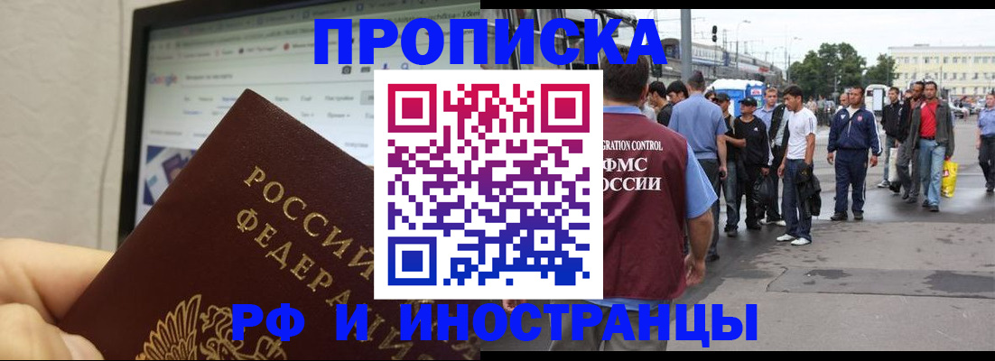 прописка ребенка в Вяземском