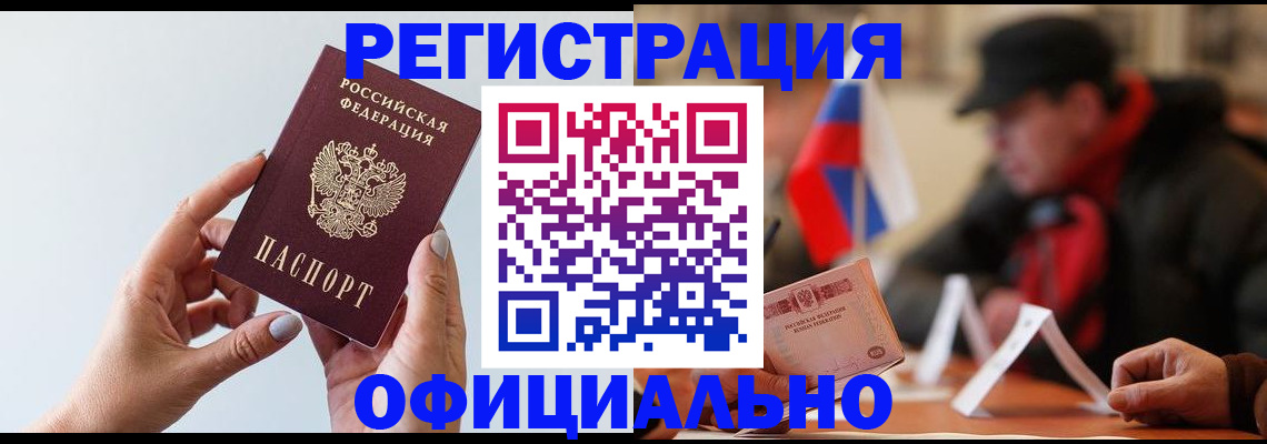 прописка для школы в Вяземском