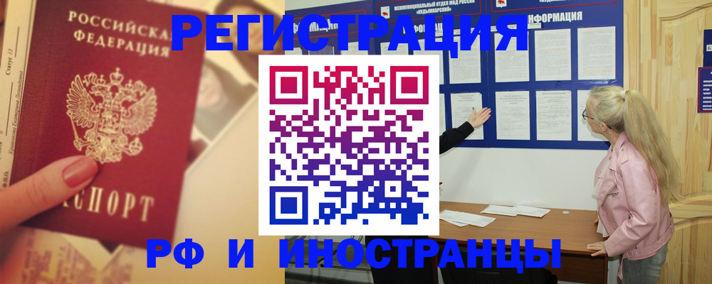 временная регистрация купить в Вяземском