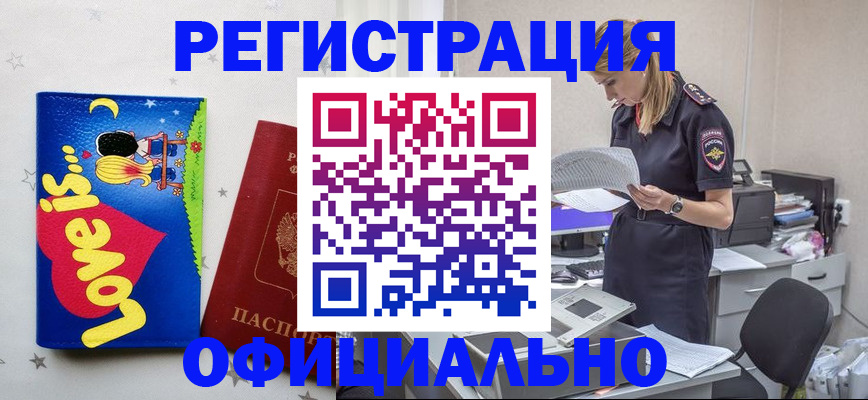 временная регистрация гарантия в Вяземском