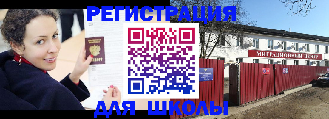 временная регистрация надежно в Вяземском