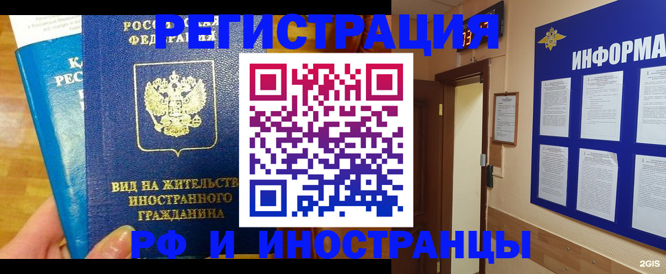 прописка штамп в Вяземском